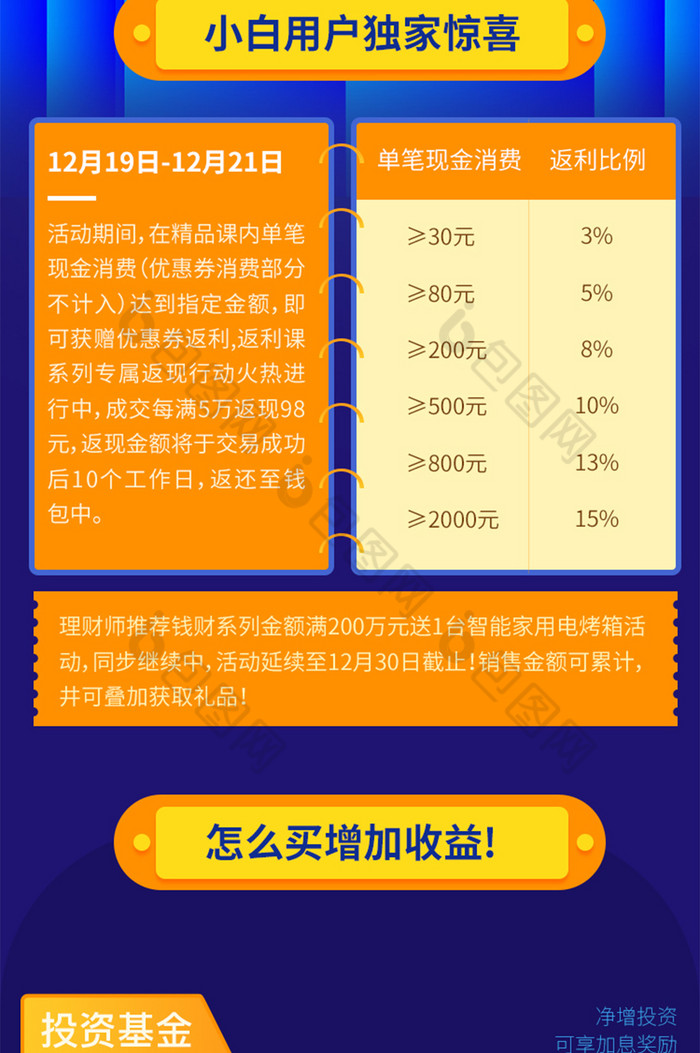 蓝色炫彩金融理财定投投资计划h5长图