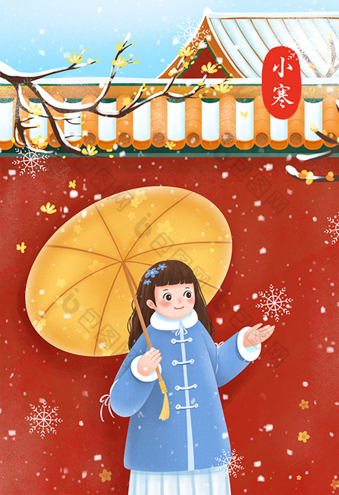 小寒故宫城墙下赏雪的女孩插画