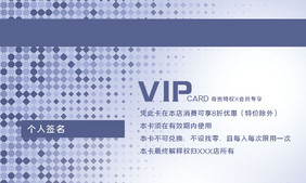 创意点状几何休闲娱乐会所贵宾VIP会员卡