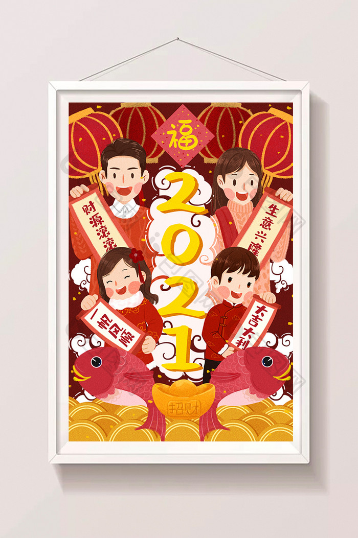 红色2021新年一家人联庆祝新年快乐插画