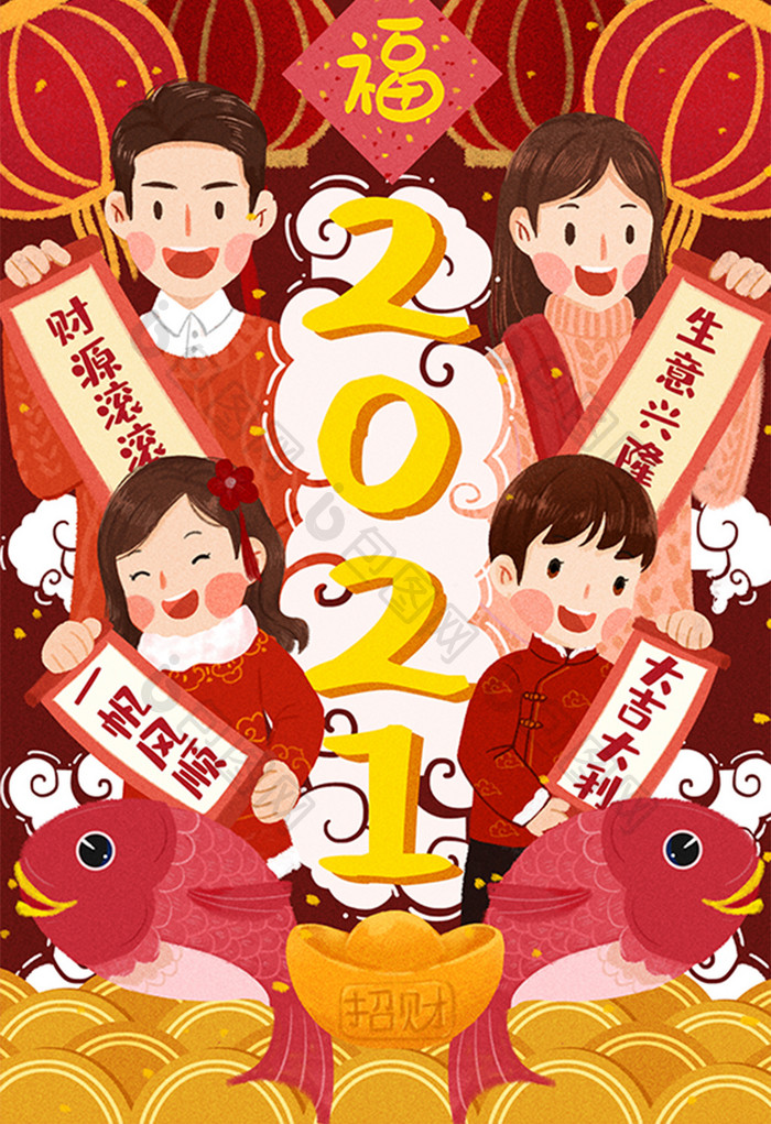 红色2021新年一家人联庆祝新年快乐插画