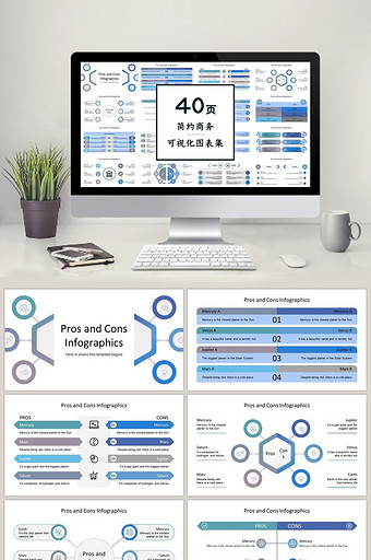 蓝色列表40页图表合集PPT模板图片