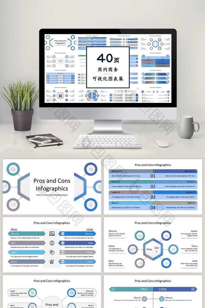 蓝色列表40页图表合集PPT模板