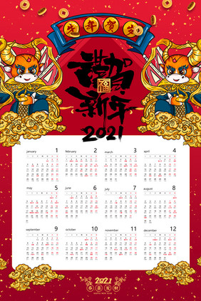 简约大气牛年门神年画日历海报