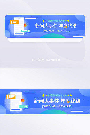科技新闻年度总结banner手机UI设计图片