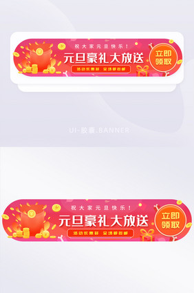 红色渐变元旦促销banner