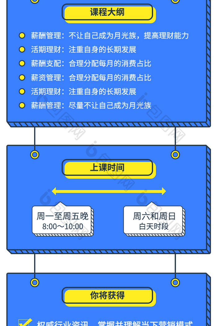 蓝色简约大气运营活动h5教育活动ui界面