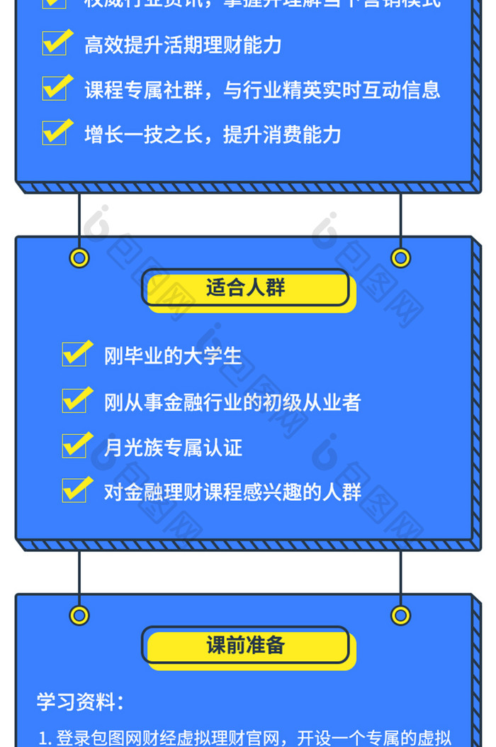 蓝色简约大气运营活动h5教育活动ui界面