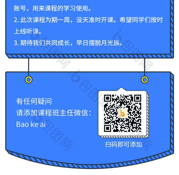 蓝色简约大气运营活动h5教育活动ui界面