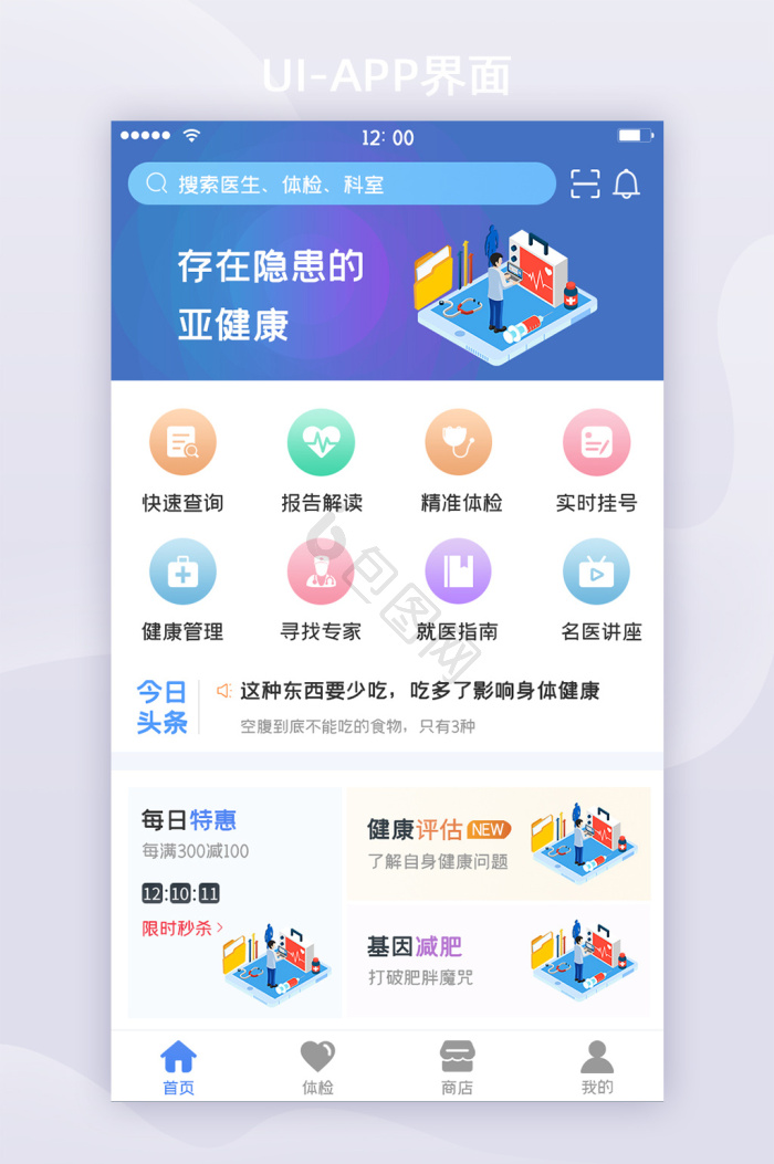 蓝色ui界面-蓝色ui界面设计图片-包图网
