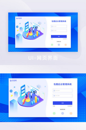 蓝色科技互联网后台管理登录注册界面网页