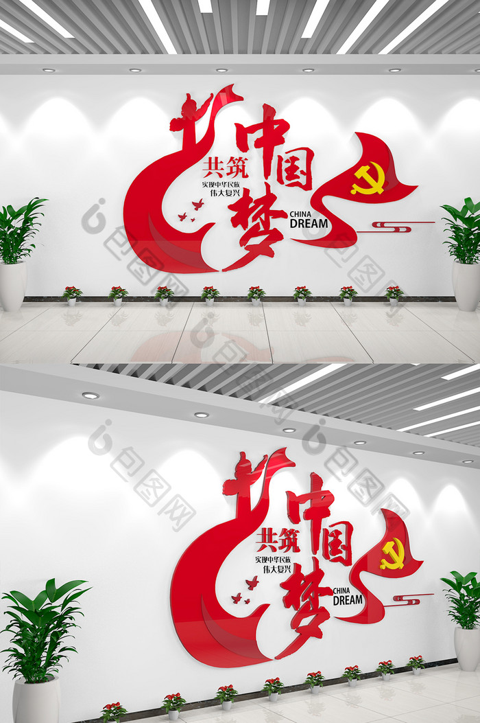 大气飘带中国梦复兴梦立体创意党建文化墙