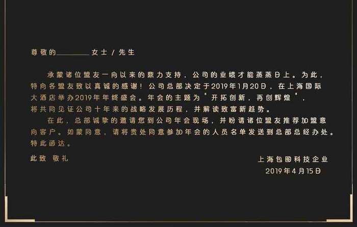 高档黑金磨砂邀请函