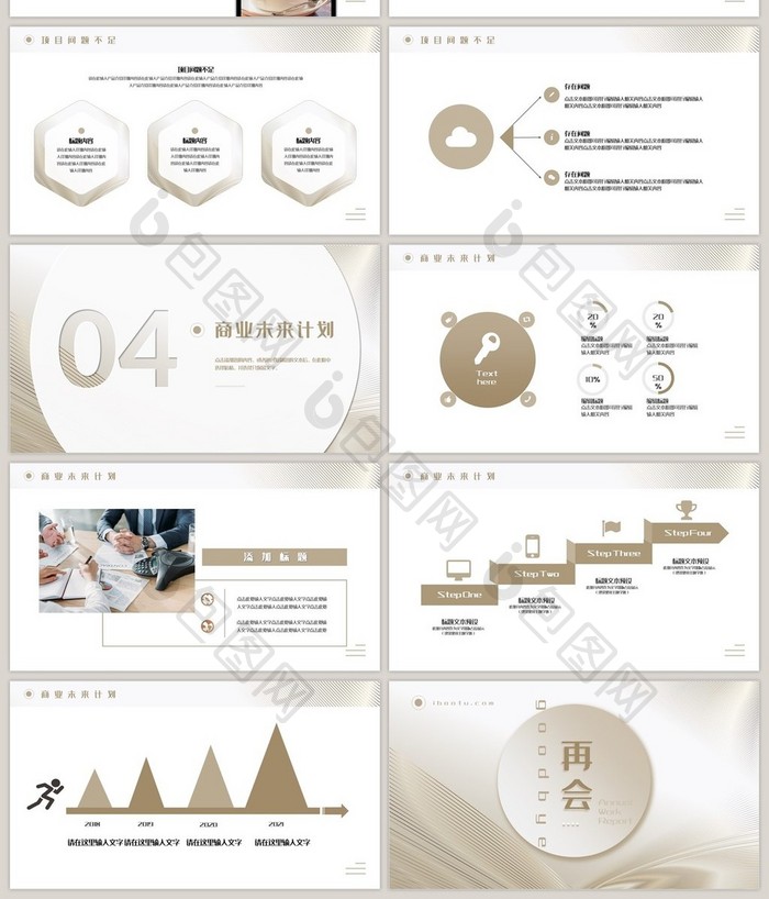 极简高端风白金工作商务汇报PPT模板