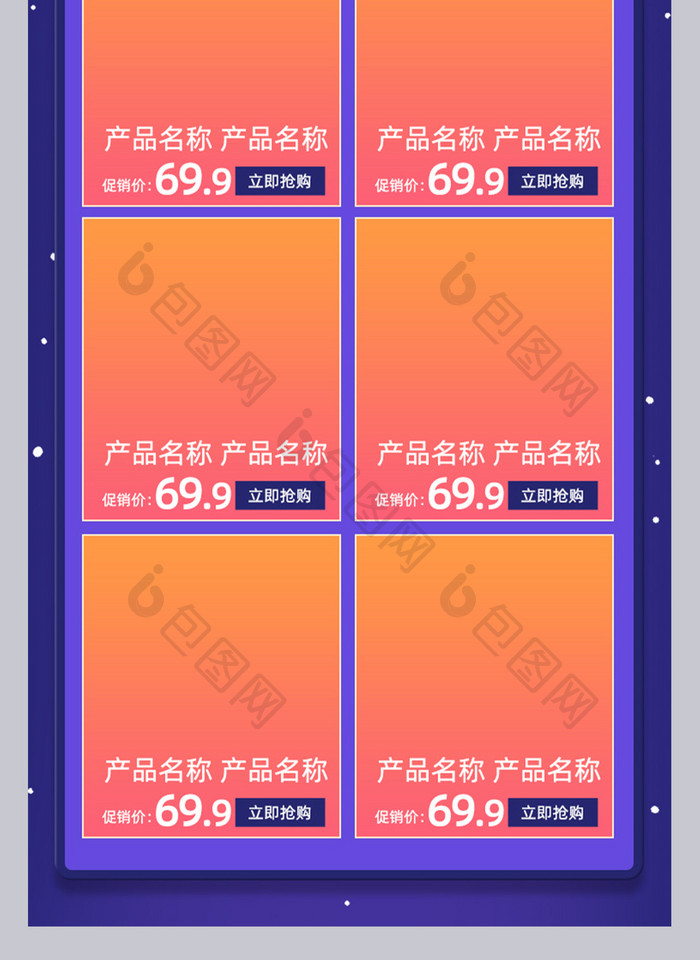 卡通动漫风格双旦礼遇季淘宝手机端首页模板