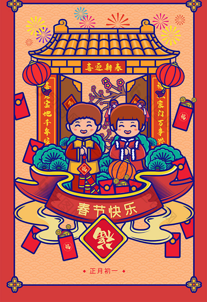 2020新年中国风潮流矢量插画