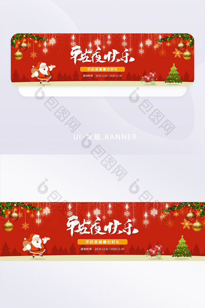 红色平安夜快乐圣诞节banner界面设计