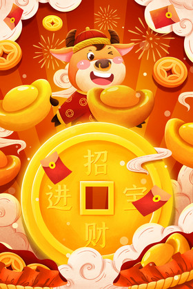 牛年财源滚滚招财进宝插画图片