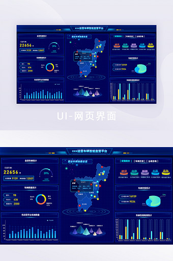 数据可视化界面图片