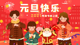 喜庆新年元旦红包拜年插画