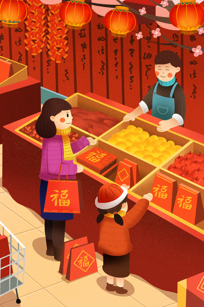 中国节气年货节插画图片