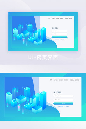 蓝色渐变科技登录注册网页界面