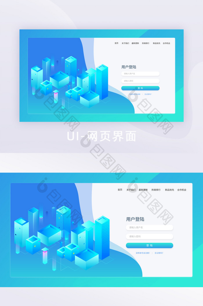 蓝色渐变科技登录注册网页界面