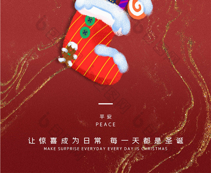 红色大气质感圣诞节节日海报