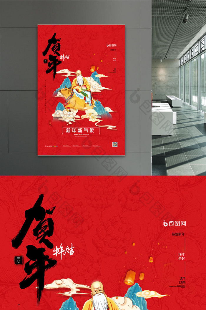 简约牛年大吉新年年画春节宣传海报