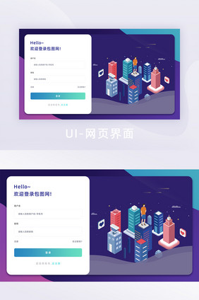 深色渐变科技风UI网页界面登录注册页面