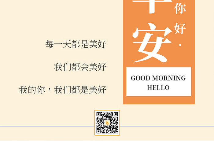 简约小清新南瓜粥饼干早餐早安手机海报