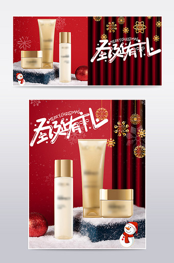 红色背景浪漫雪花圣诞美妆促销海报模板图片