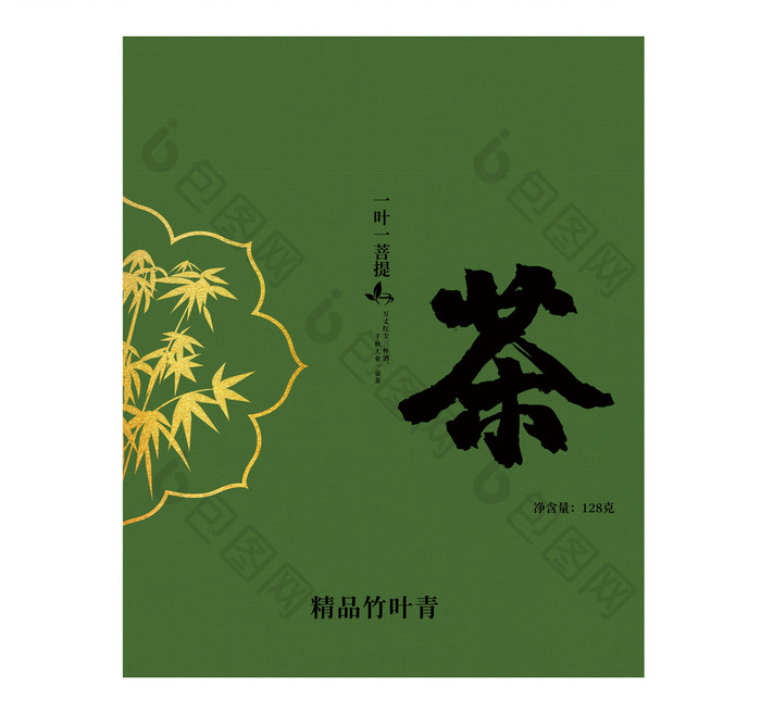 茶叶包装礼盒图片