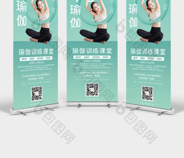 绿色时尚清新瑜伽健身运动宣传易拉宝X展架