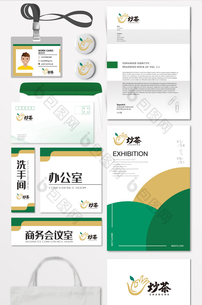 炒茶茶叶茶楼茶馆创意LOGO标志VI