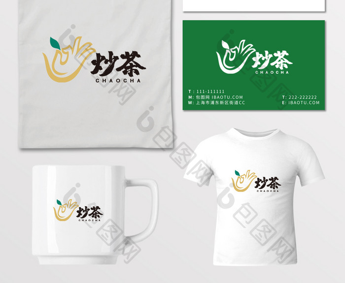 炒茶茶叶茶楼茶馆创意LOGO标志VI