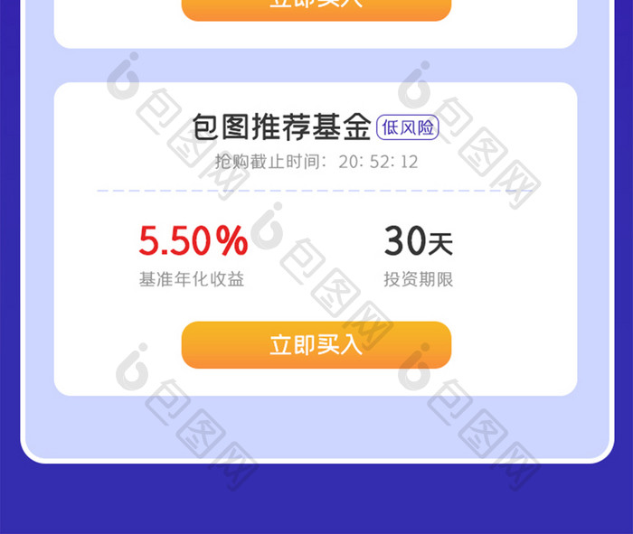 蓝色互联网金融理财福利活动页H5信息长图