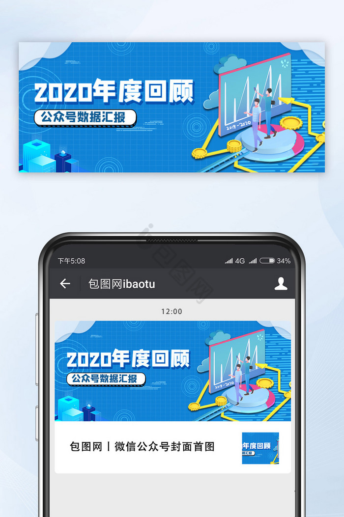 蓝色2020年终汇报2021跨年海报图片