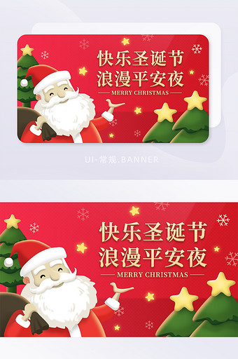 红色圣诞节平安夜活动海报促销banner图片