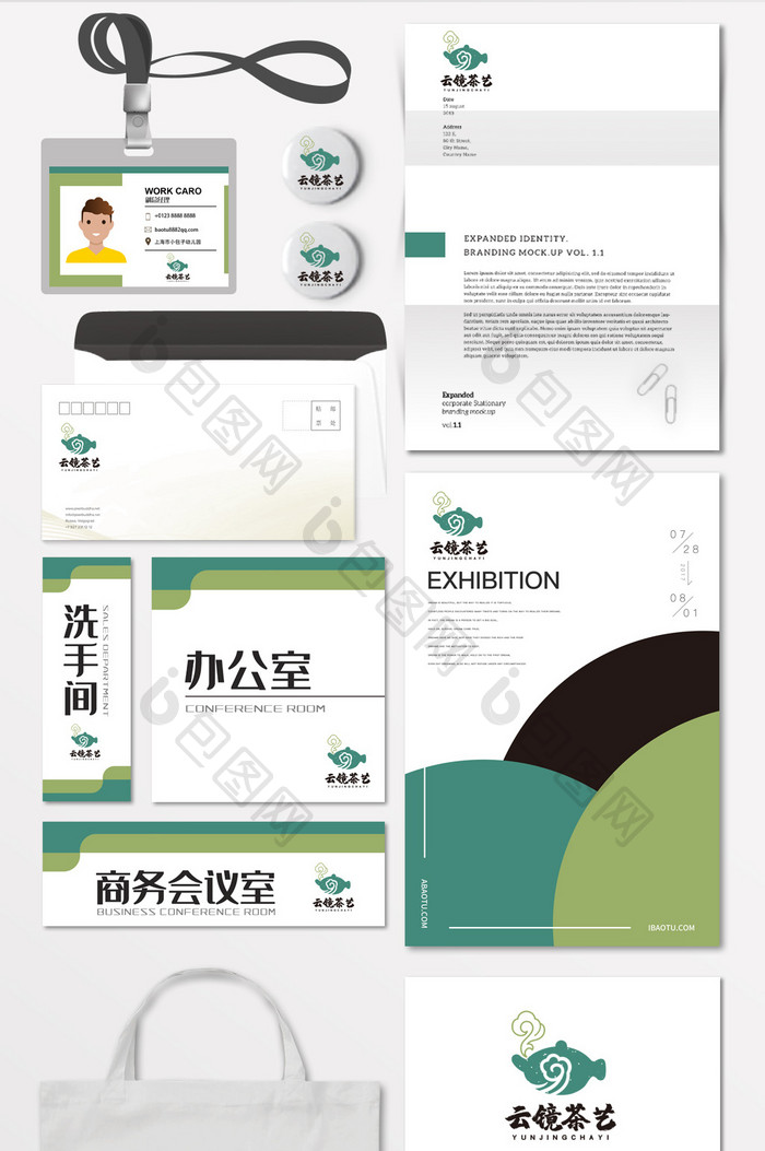 茶文化陶艺茶楼茶馆LOGO标志VI