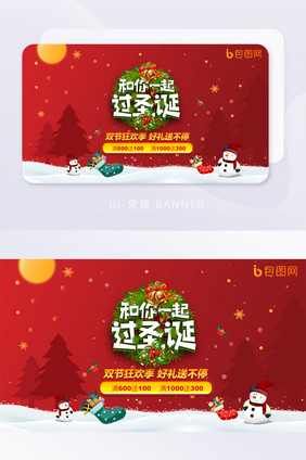 简约扁平风可爱圣诞节banner