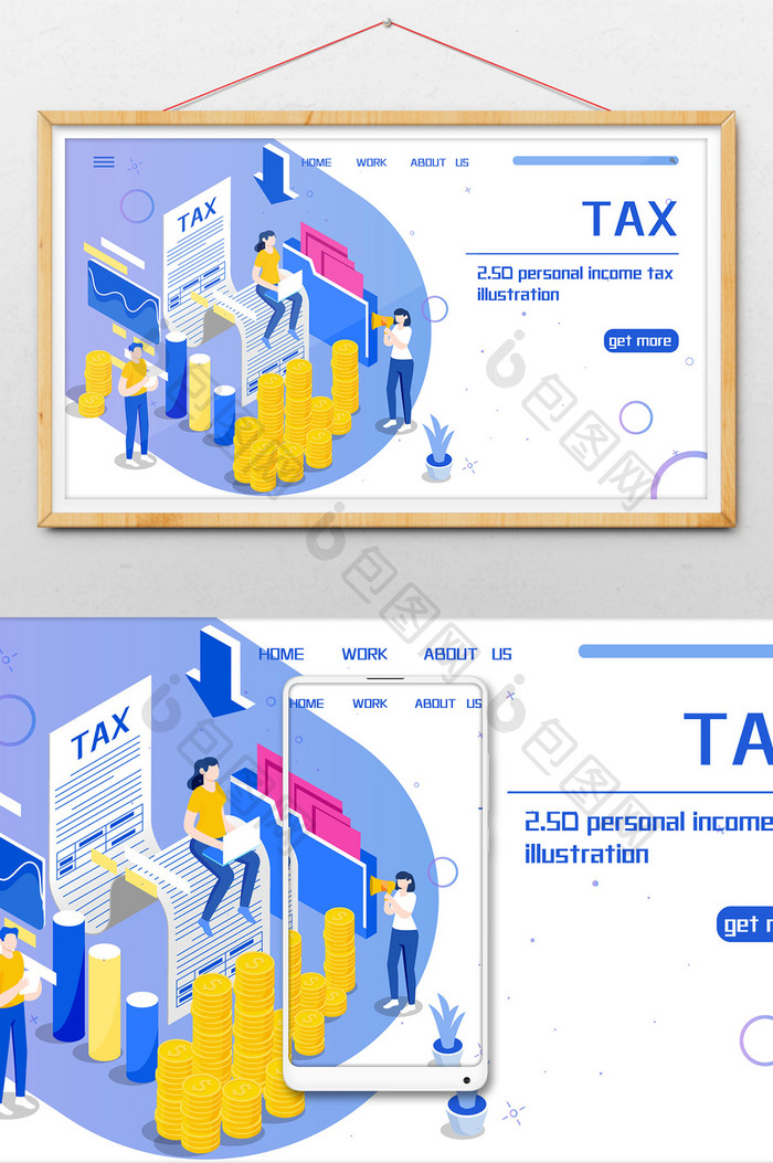 小清新个人所得税2.5D插画
