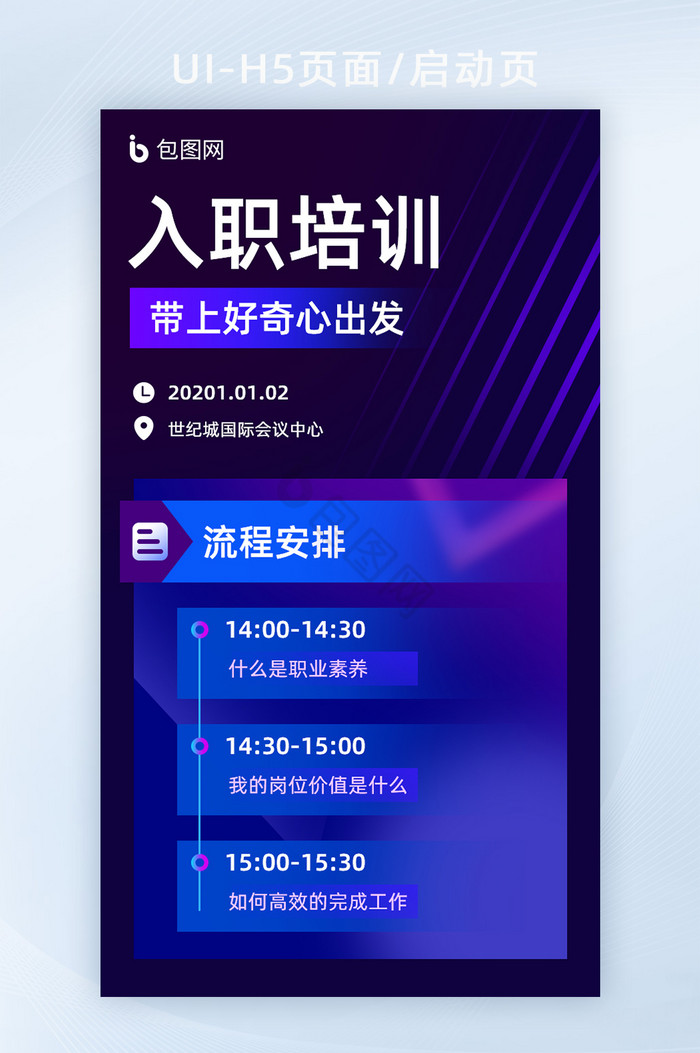 培训通知图片-培训通知素材免费下载-包图网