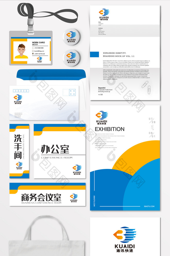 科技通讯字母B快递物流LOGO标志VI