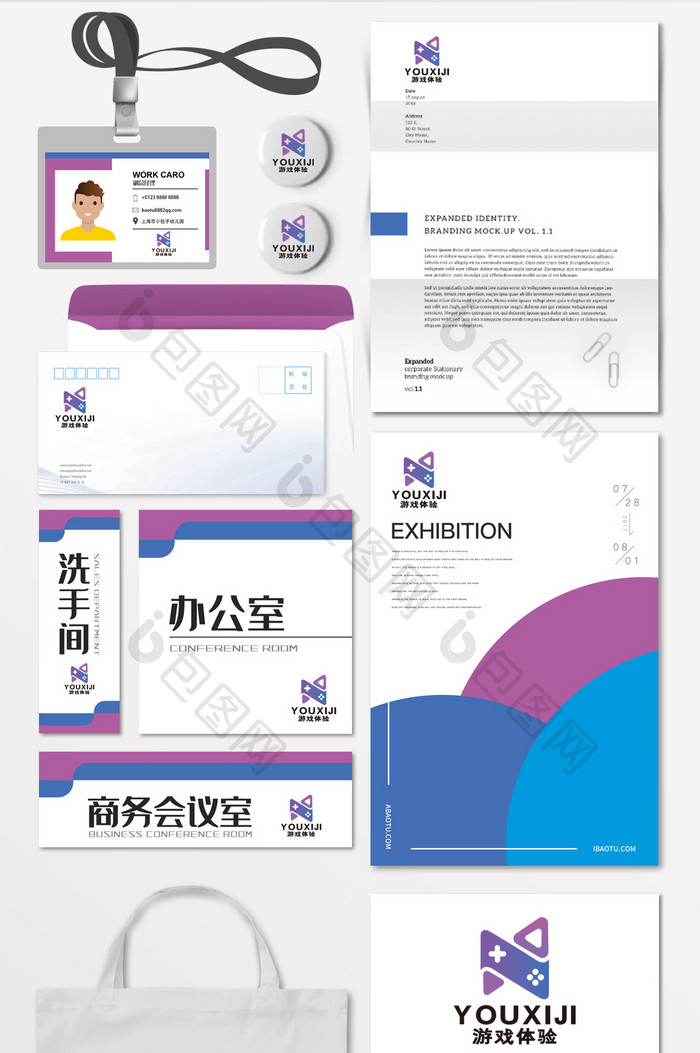 游戏体验馆游戏机电竞LOGO标志VI