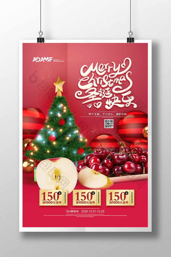 时尚C4D圣诞快乐水果促销海报