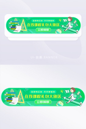 绿色扁平在线教育banner