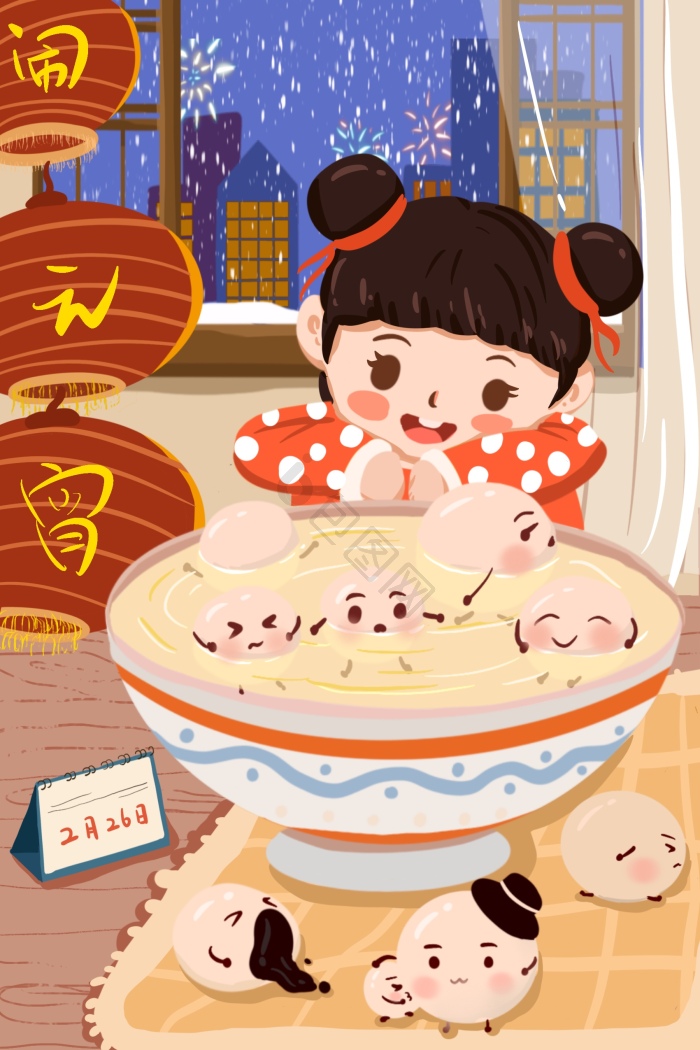 元宵节正月十五插画图片-包图网