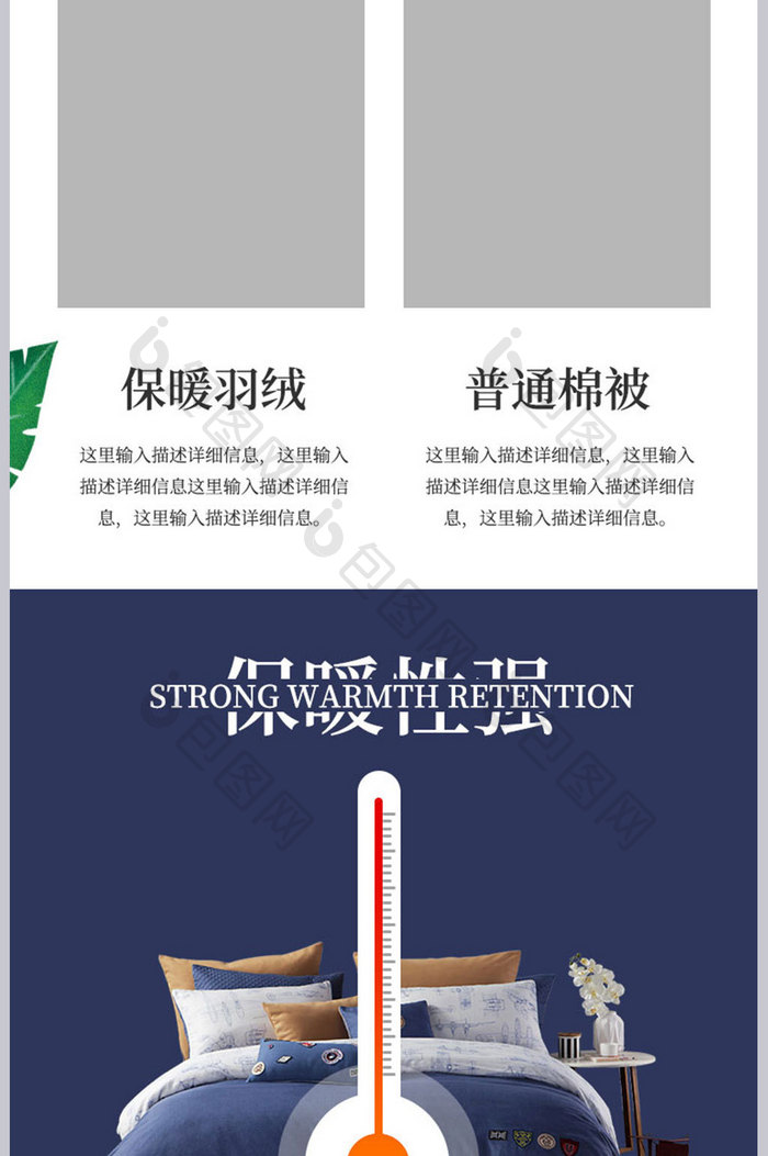 淘宝电商年货新品家具四件套冬季保暖详情页