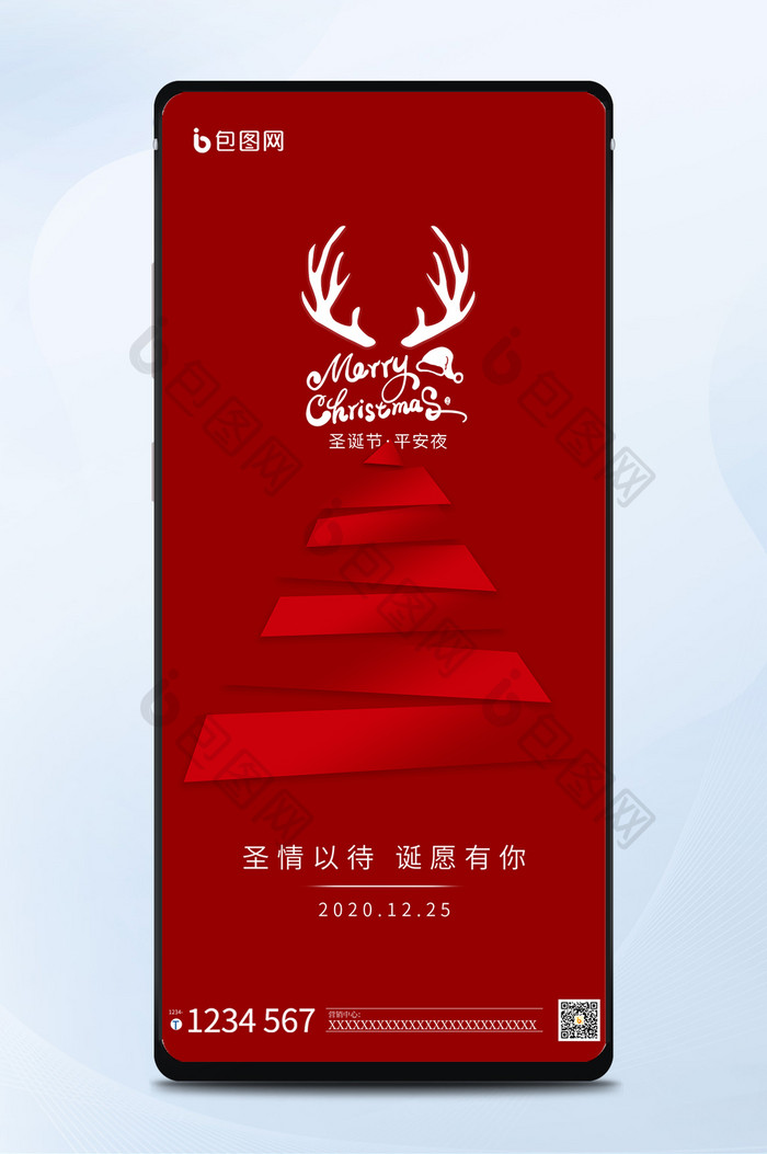 红色喜庆创意圣诞节手机海报